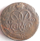 1760 RUSSIAN EMPIRE KOPEK - High Grade Coin - Rare Big Value - Lot #Y2