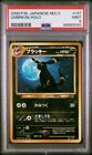 PSA 9 2000 Japanese Neo 2 Umbreon #197 Neo Discovery  MINT