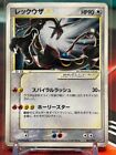 [MP+] Rayquaza Gold Star Holo 067/082 Deoxys 2004 Japanese Pokemon Card