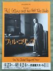 $0 ship! PHIL COLLINS Japan PROMO flyer MINI poster 1985 tour OTHERS LISTED
