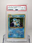 PSA8 Pokemon Blastoise Holo Japanese Base Set Basic #9 1996