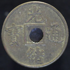 1906-1908 China Qing Dynasty (Emperor Kuang Hsu) Round Hole Cash World Coin