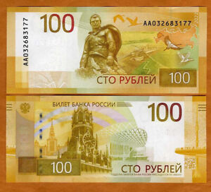 Russia, 100 rubles, 2022 P-275Aa, AA-Prefix, UNC Kremlin