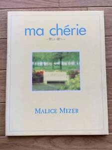 MALICE MIZER Ma Chérie Itoshii kimi e CD in the Booklet cover Gackt Mana