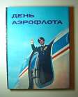 Russian Book Photo Album Aeroflot Air Plane Aircraft SOVIET 1973