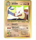 Marowak No. 105 Vending Series 2 Glossy Japanese Pokémon Card