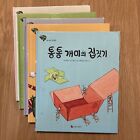 New ListingKorean Children’s Kids Book Lot of 5