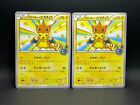 Set of 2 Pokemon Card Mega Tokyo's Pikachu 098/XY-P Charizard Poncho Promo A988
