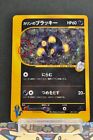 Swirl) Karen's Umbreon Holo 091/141 1st Edition VS - Japanese Pokemon Card  2001