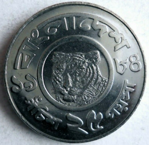 Bangladesh 25 Poisha KM-12 1977-1991 Tiger FAO UNC Bangladeshi World Animal Coin