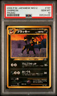 PSA 10 GEM MINT - Umbreon #197 (Neo 2 Premium File) Rare Japanese Pokemon Card