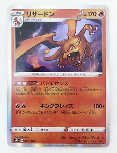 Pokemon Card Japanese - Charizard 017/184 S8b