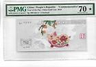 China Year of the Pig 2019 Ag 999 8g PMG 70 Star