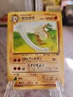 Marowak Pokemon Japanese Jungle #105 Pokemon Card