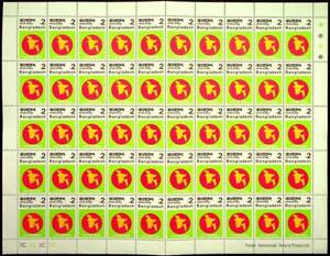 BANGLADESH: Full 10 x 5 Sheet 2p Flag of Independence Examples - Margins (71673)