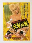 BOTH ENDS BURNING 1987 Amber Lynn Sharon Mitchell Movie Flyer JAPAN Mini Poster