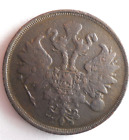 1863 RUSSIAN EMPIRE 2 KOPEKS - RARE TYPE -  High Grade Coin - Lot #Y2