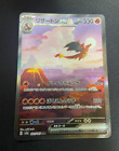 Charizard ex SAR 201/165 SV2a Pokémon Card 151 - Pokemon Card Japanese
