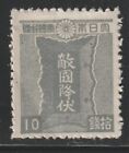 Japan    1945   Sc # 335 (10s)   MNH   NGAI
