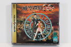 Jiku Tantei DD Dracula Detective W/ Spine Reg Jikuu Sega Saturn SS Japan Import