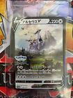 Arceus V 267/S-P PROMO Sealed Pokemon Legends Arceus Pokemon Card Japanese