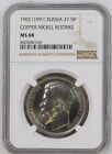 Russia Russian 37 1/2 Ruble Money Nicholas II Coin NGC Certified MS 68 UNC