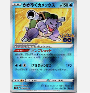 Radiant Blastoise 018/071 Pokemon Card Near Mint