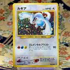 Lugia No. 249 Neo Genesis Set H Rare Holo Japanese Pokemon Card (A rank)