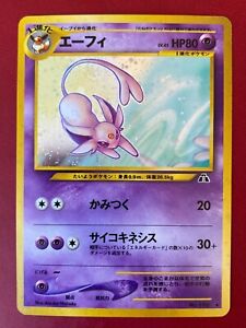 Espeon Japanese Holo Rare Neo Discovery 196 Pokémon WOTC 2000 LP