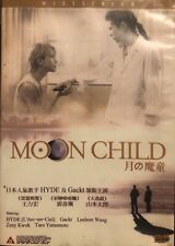 Moon Child DVD (Japanese Film; English & Chinese Subtitles) 2003