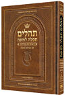 Artscroll Hebrew Only Large Print Tehillim with English Introductions