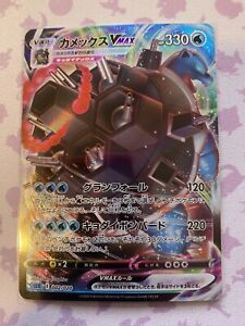 Blastoise VMAX JAPANESE PROMO UR card 002/020 Sword & Shield Pokemon TCG 2020 NM