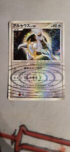 M Played -Pokemon Card Game TCG Arceus LV.100 040/DPt-P Promo Holo JAPANESE