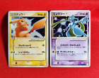 Set 2 Pikachu Mewtwo Gold Star  001/002 002 Gift Box  2005 Japanese Pokemon card