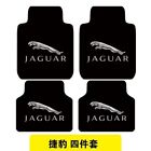 For Jaguar All Models Luxury Anti-slip Waterproof Carpets Custom Car Floor mats (For: 2016 Jaguar XE)