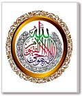 Ayat ul Kursi Qursi ISLAMIC CALLIGRAPHY Digitally Printed on Canvas wall Decor