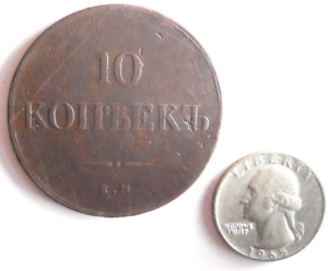 1833 RUSSIAN EMPIRE 10 KOPEKS - RARE TYPE - Czar Nicholas 1 - HUGE COIN - #A15