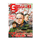 Simulation Journal Japanese Game Journal #42 w/Manstein's last battle Mag NM