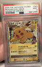PSA 9 Pikachu LV. X Holo Advent of Arceus Promo Japanese Pokemon Card #043 !