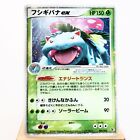 (B-) Venusaur ex 004/052 FireRed & LeafGreen Pokemon card Japanese p356-4