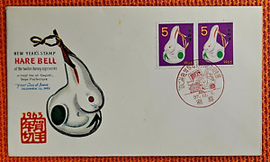 New ListingJapan Stamps 1962 FDC SC # 773 (pair) - Hare Bell New Year's Stamp, Unaddressed