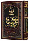 Artscroll Rav Chaim Kanievsky on Tehillim Hardcover Hebrew/English