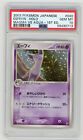 Pokemon Card Espeon 040/080 Holo Foil 1st Edition Magma VS Aqua PSA 10 GEM MINT