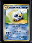 Pokémon TCG Japanese Neo Destiny Light Vaporeon No. 134