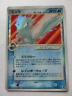 MP+ Mew Gold Star Delta 015/068 EX Dragon Frontiers 2006 Pokemon card Japanese