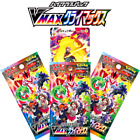 Pokemon Sworld and Shield Vmax Climax Japanese Pick Your Card