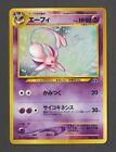 Espeon Neo Discovery Holo Rare Japanese Pokémon Card #196 – HEAVILY PLAYED