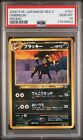 Pokemon Card Umbreon No. 197 Neo Discovery Premium File Promo PSA 10 GEM MINT