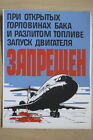 Soviet Advertising Poster safety engineering Airplane Tu-154 Aeroflot fuel