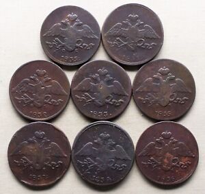 Russian Empire,Russia ,5 kopeks, Lot 8 coins, Wings Down, #111